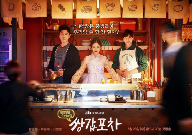 3 Rekomendasi Drama Korea yang Bisa Ditonton di Tengah New Normal