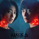 Sisyphus, Drama Korea yang Penuh Misteri dan Fantasi